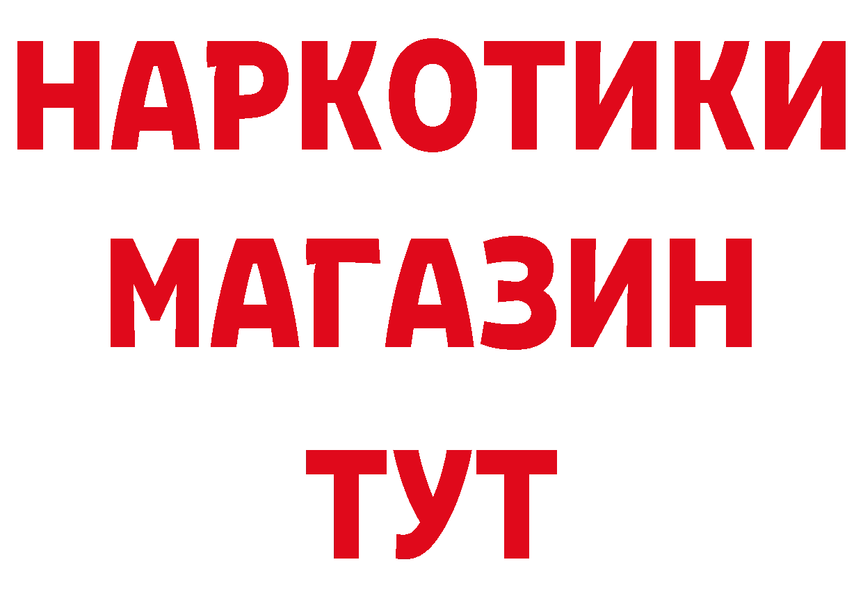 Бутират BDO 33% как войти даркнет гидра Копейск