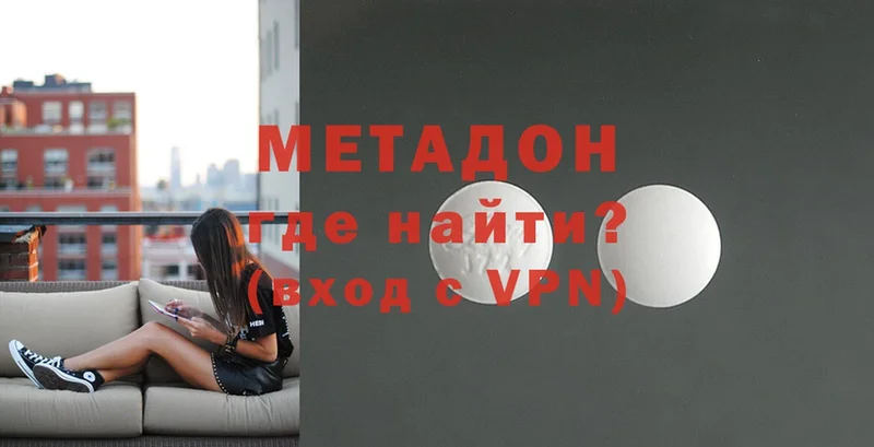 МЕТАДОН methadone  Копейск 